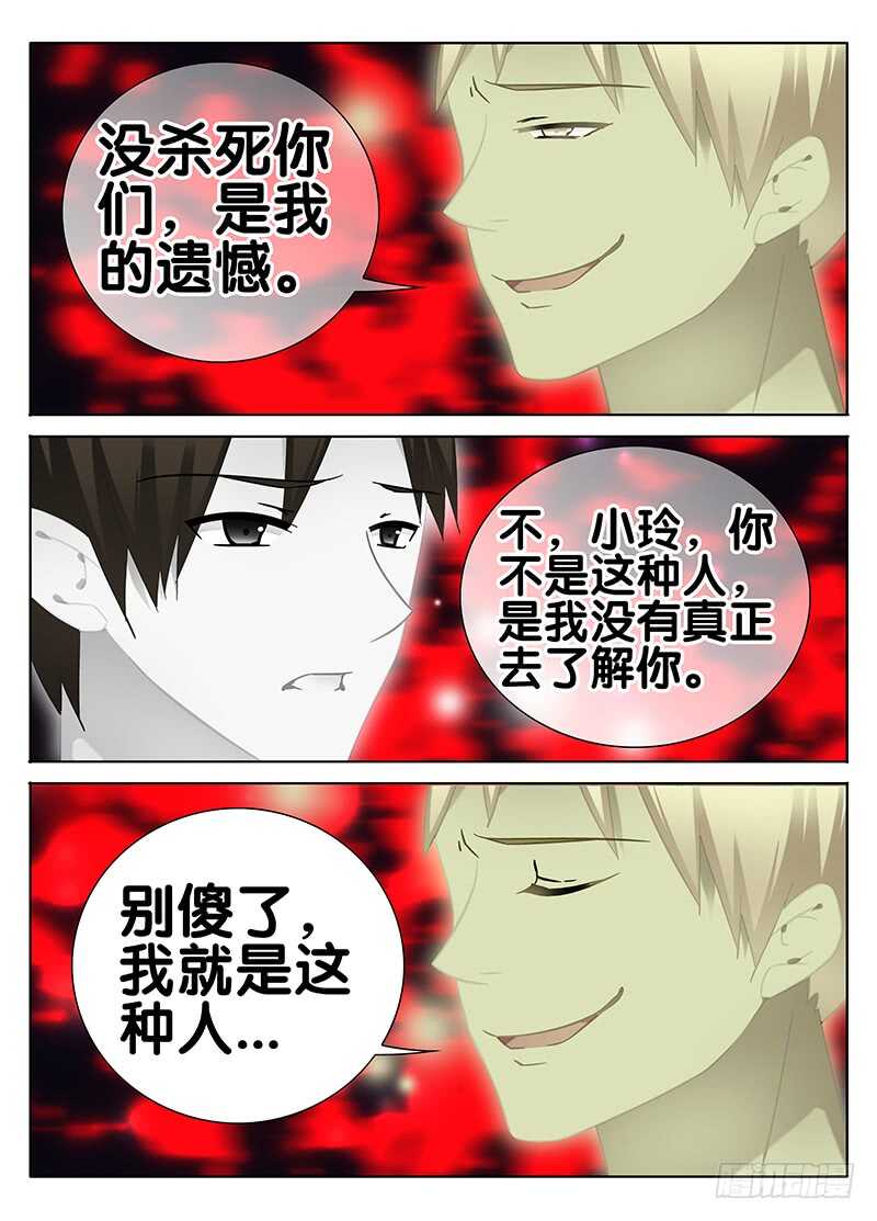 浑浊的结界-第274话