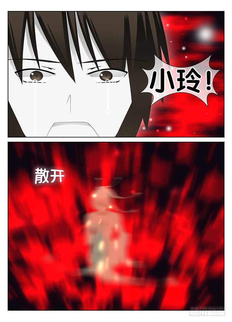 浑浊的结界-第274话