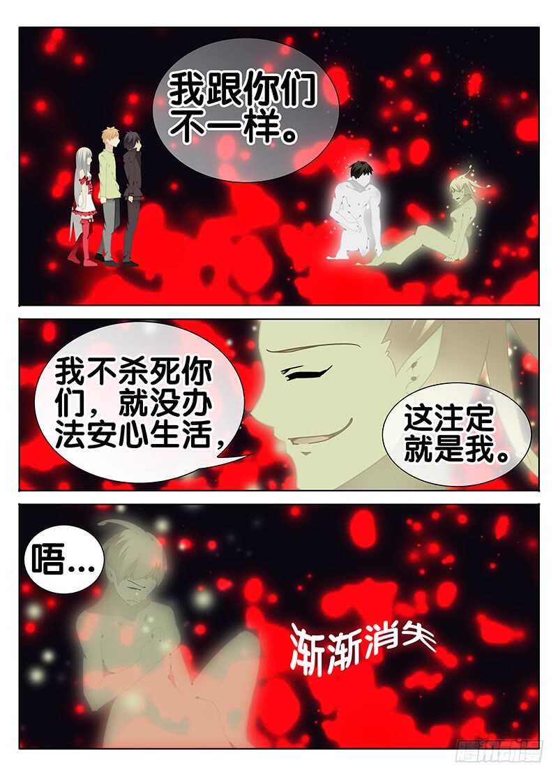 浑浊的结界-第274话