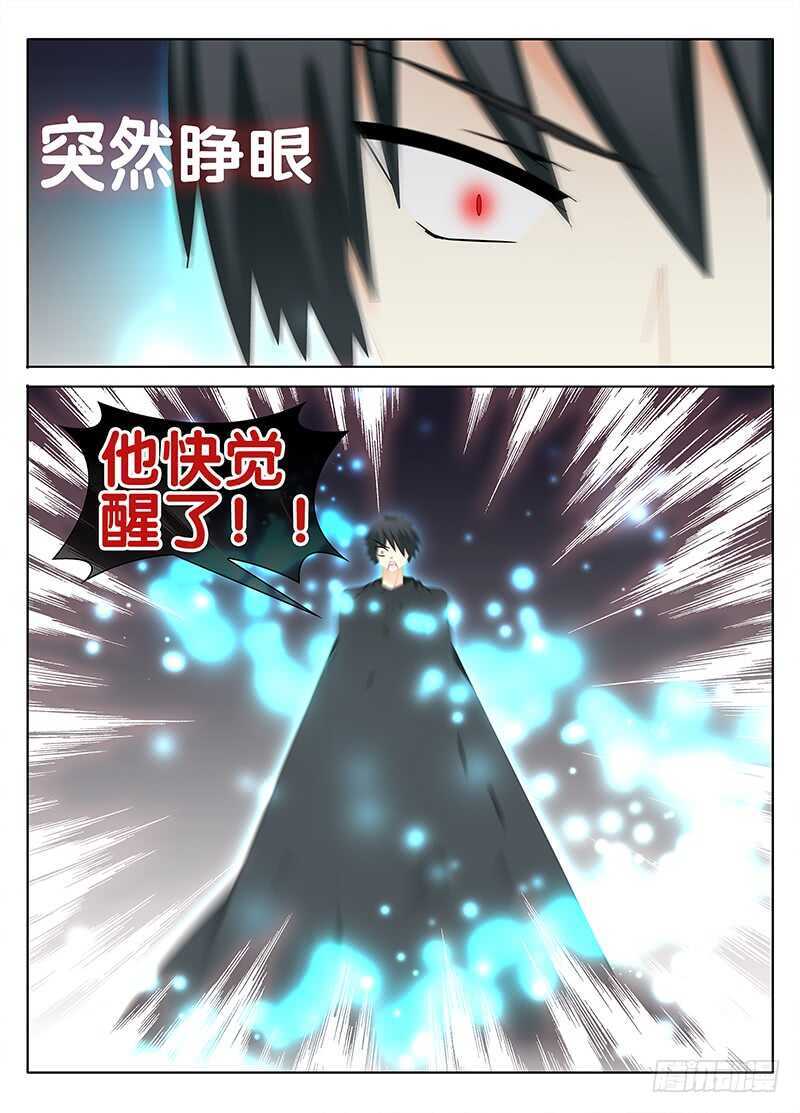 另一个自己-第278话