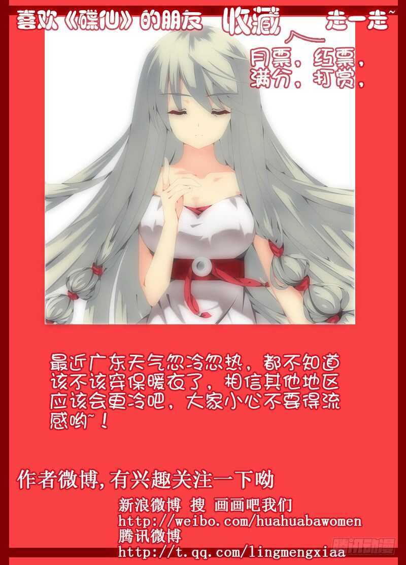 另一个自己-第278话