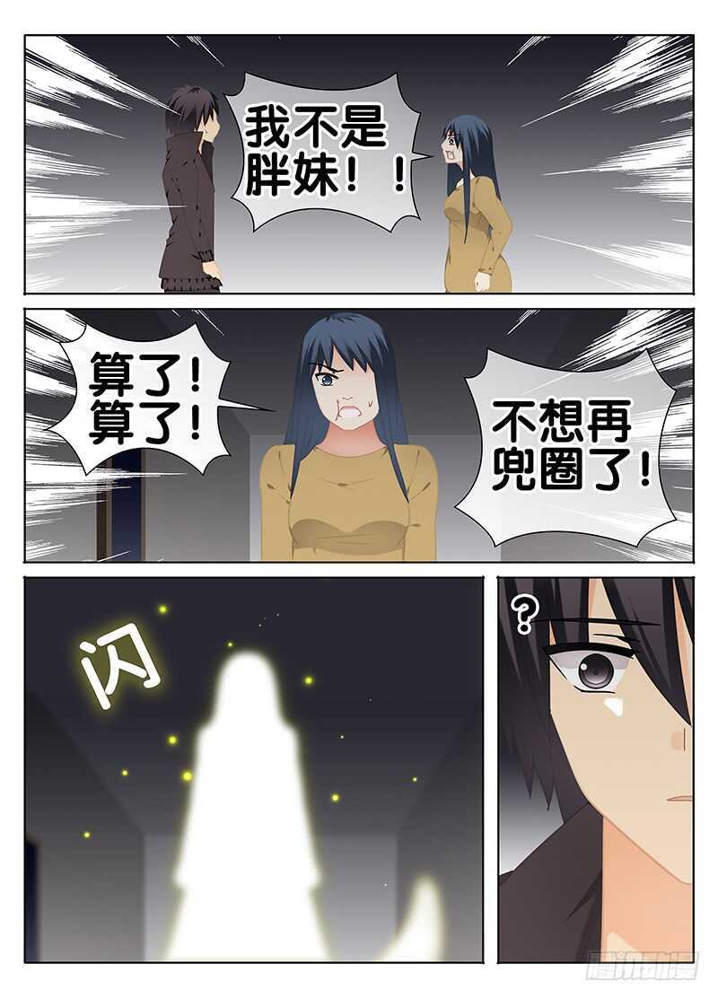 另一个自己-第278话