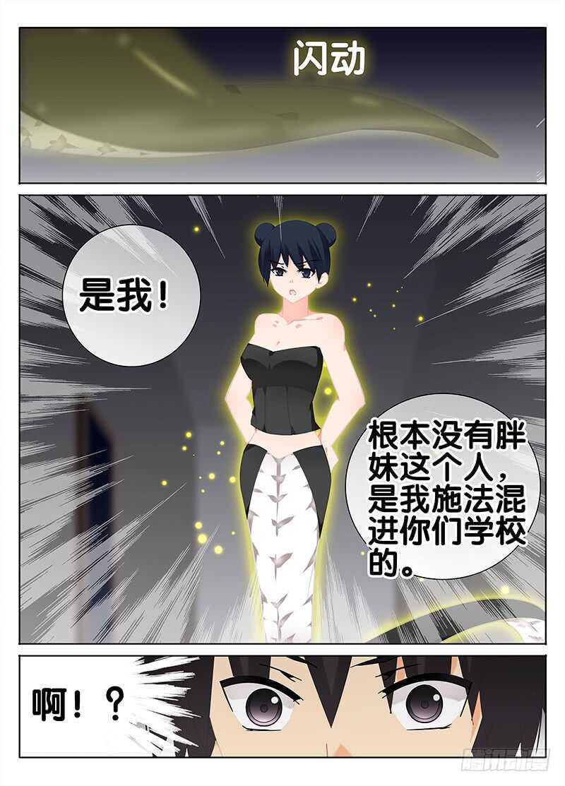 另一个自己-第278话