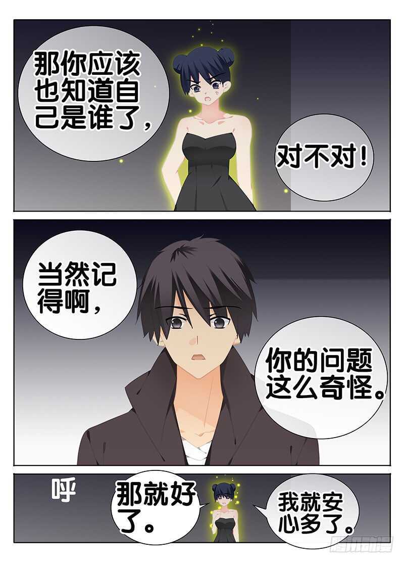 另一个自己-第278话