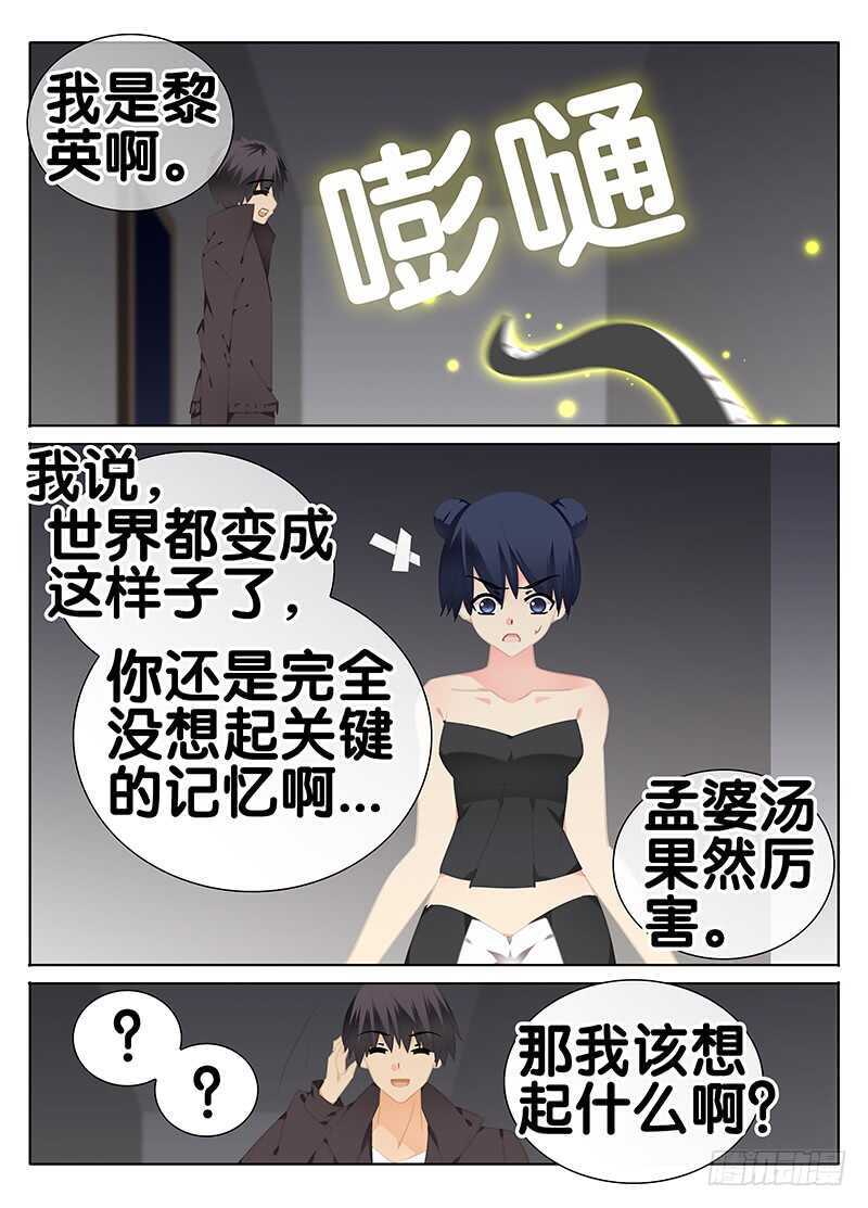 另一个自己-第278话