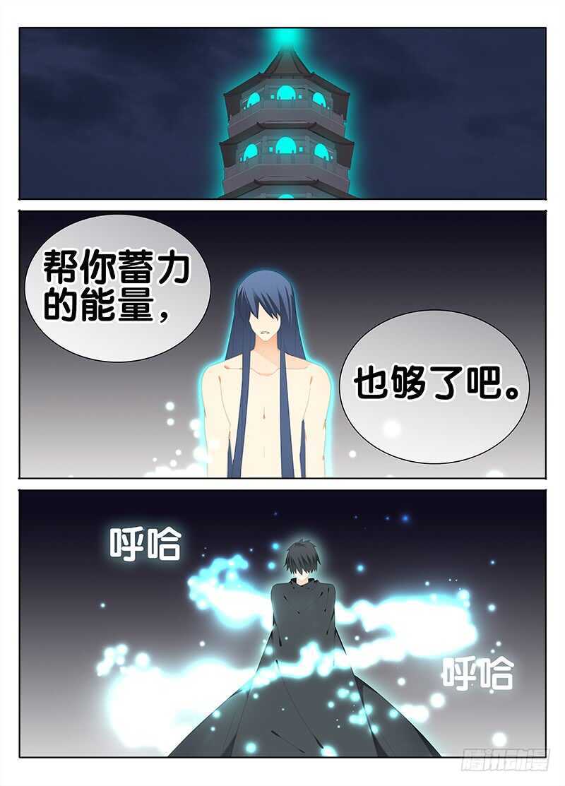 另一个自己-第278话