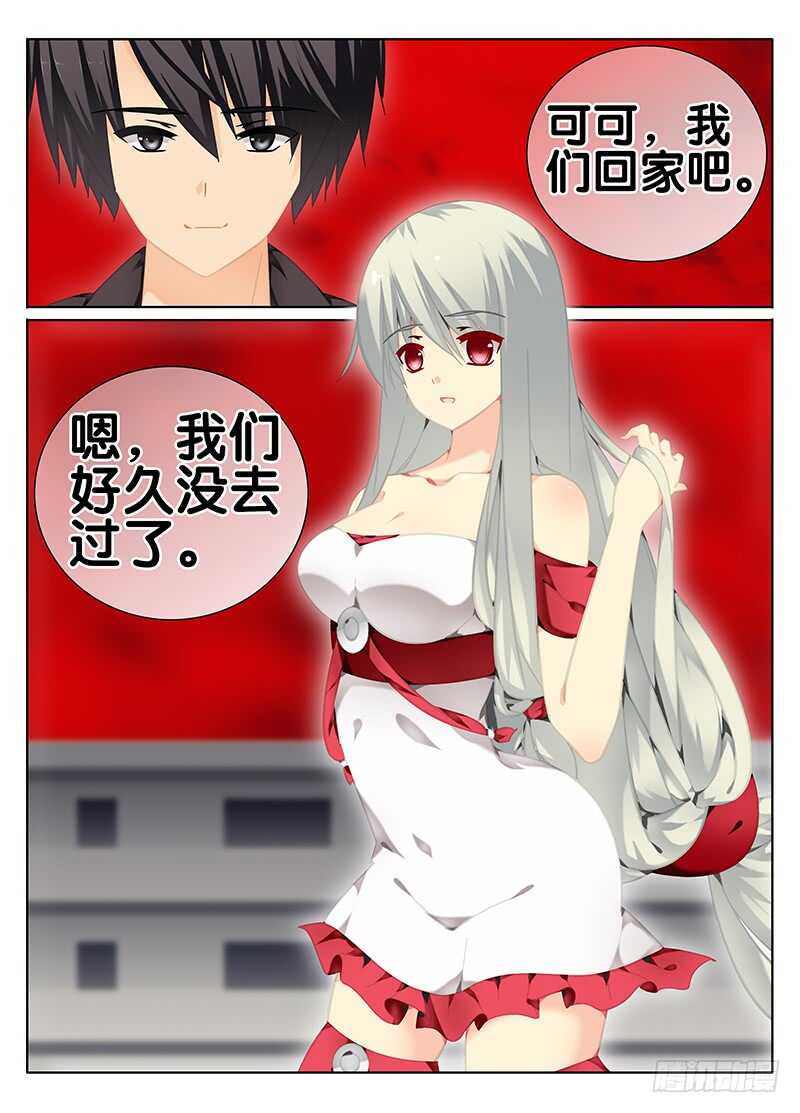 黎英的魔物-第284话