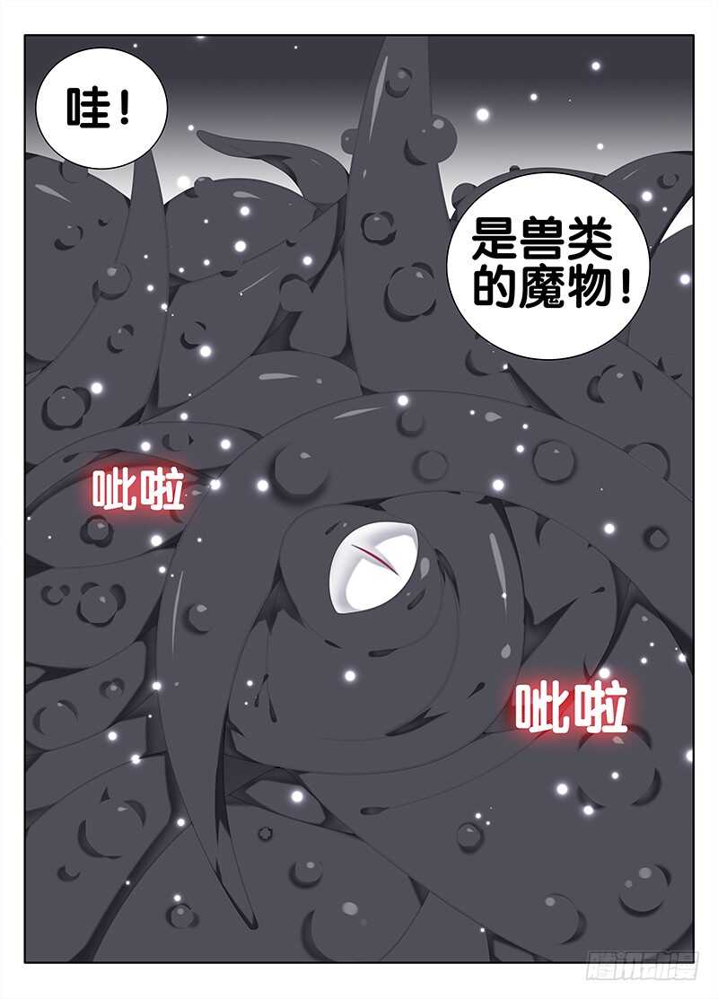 黎英的魔物-第284话