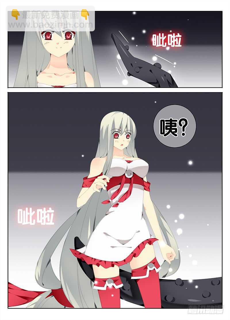 黎英的魔物-第284话