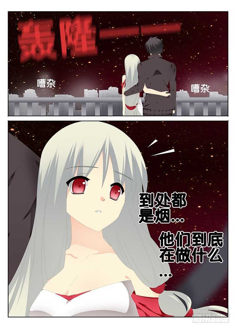 不速之客-第286话