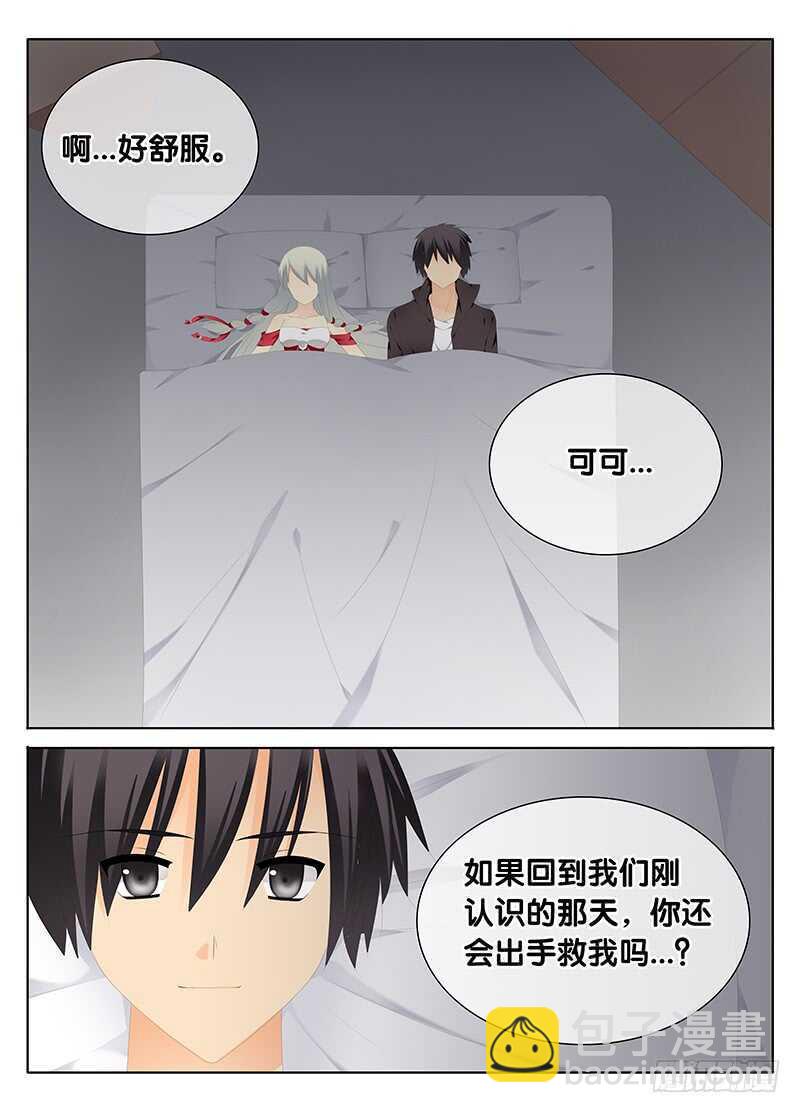 不速之客-第286话