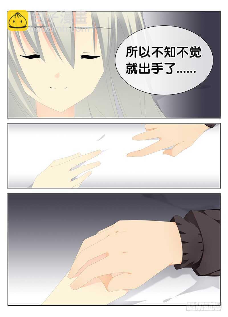 不速之客-第286话