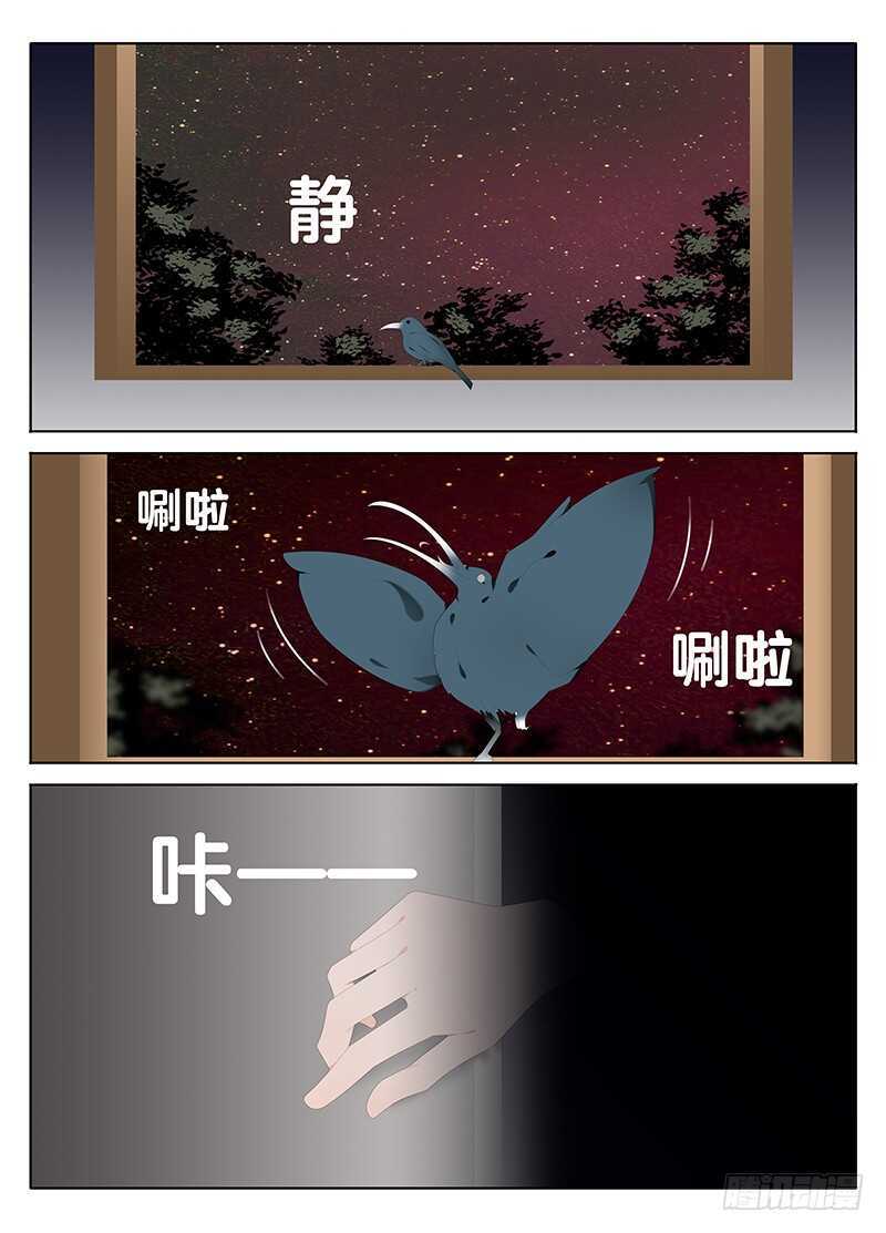 不速之客-第286话