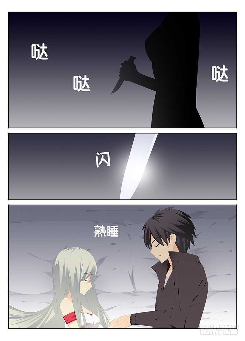 不速之客-第286话