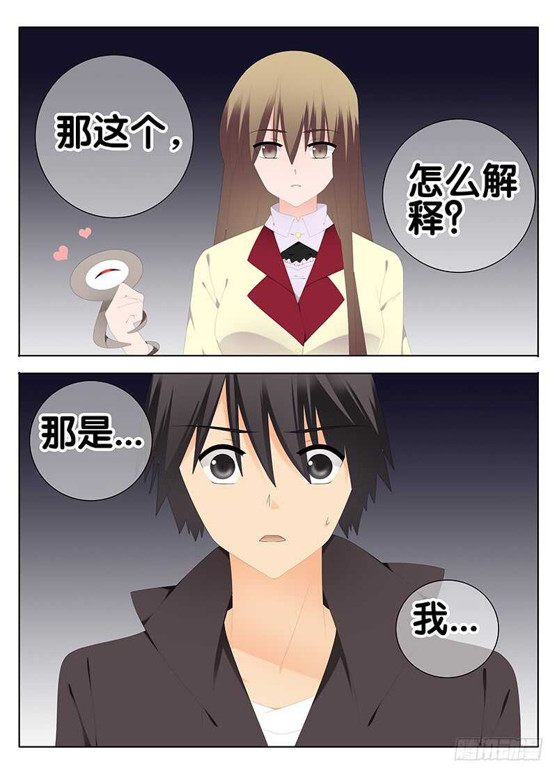 专属天堂-第288话