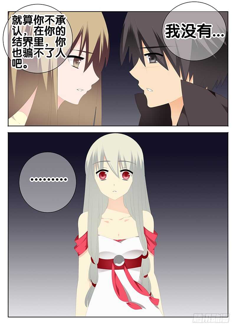 专属天堂-第288话