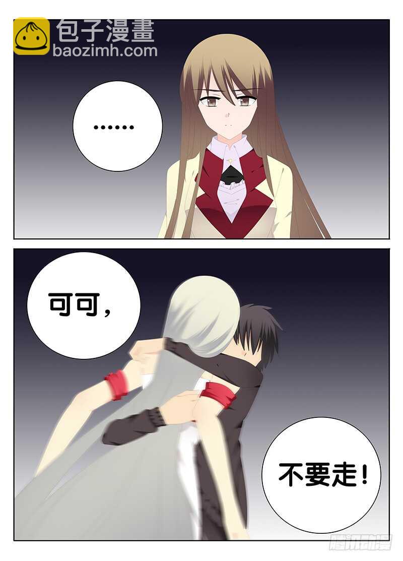 专属天堂-第288话