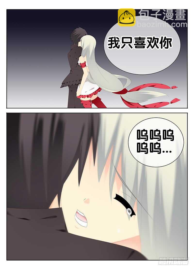 专属天堂-第288话