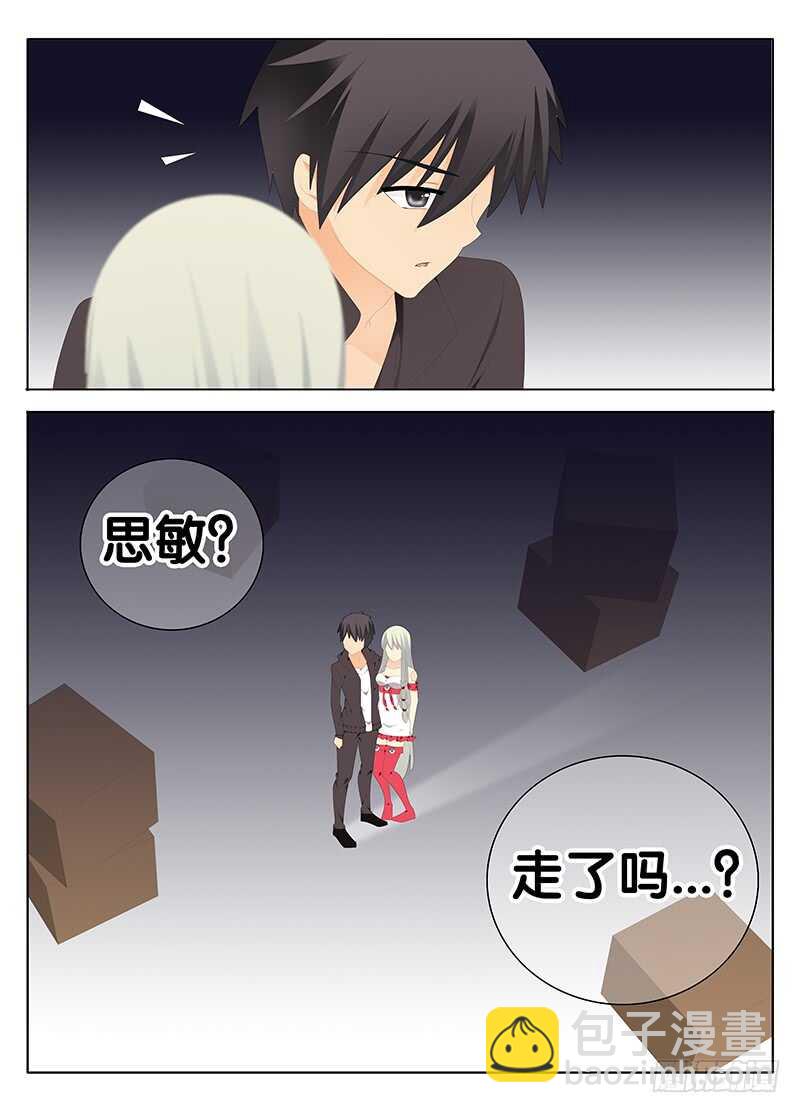 专属天堂-第288话