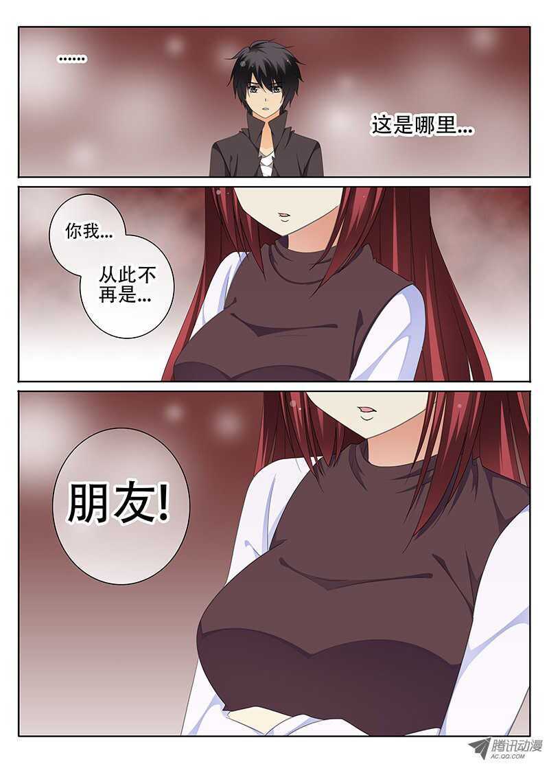 女生宿舍-第30话