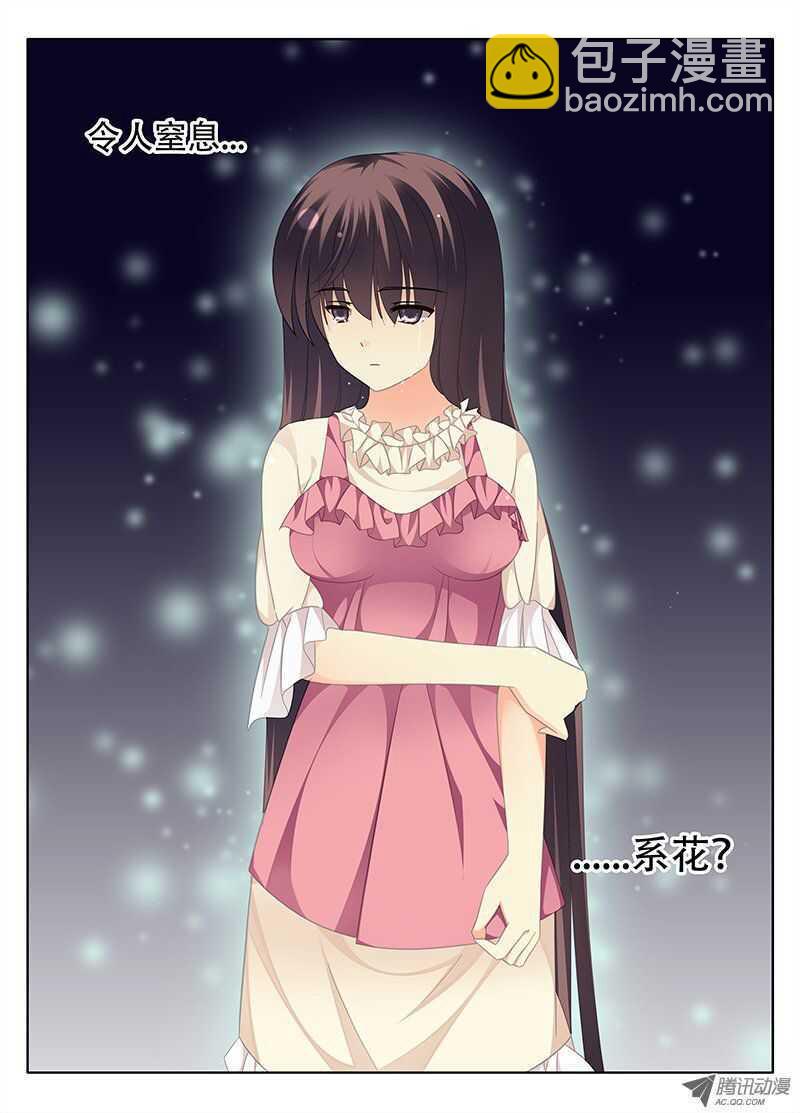 女生宿舍-第30话