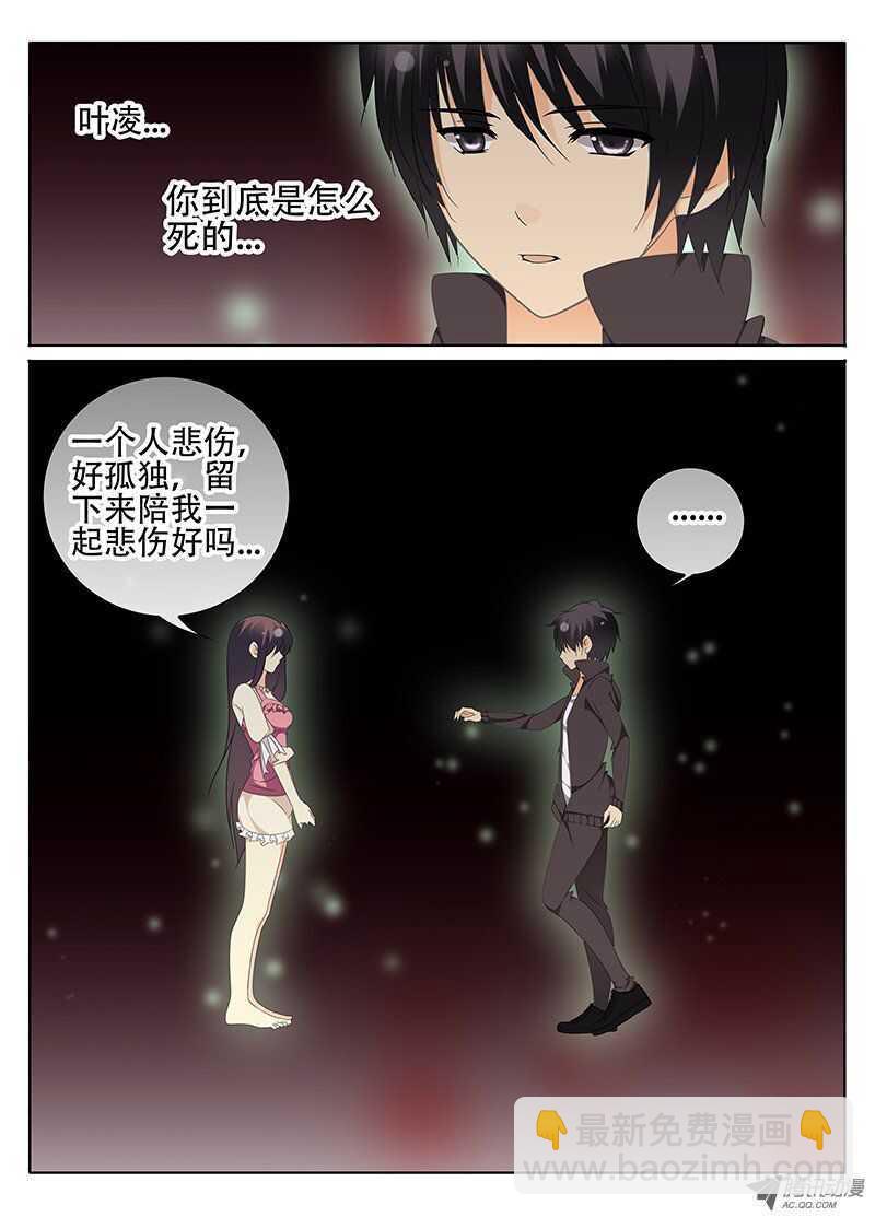 女生宿舍-第30话