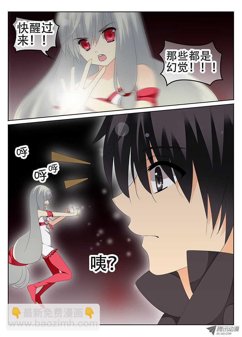 女生宿舍-第30话