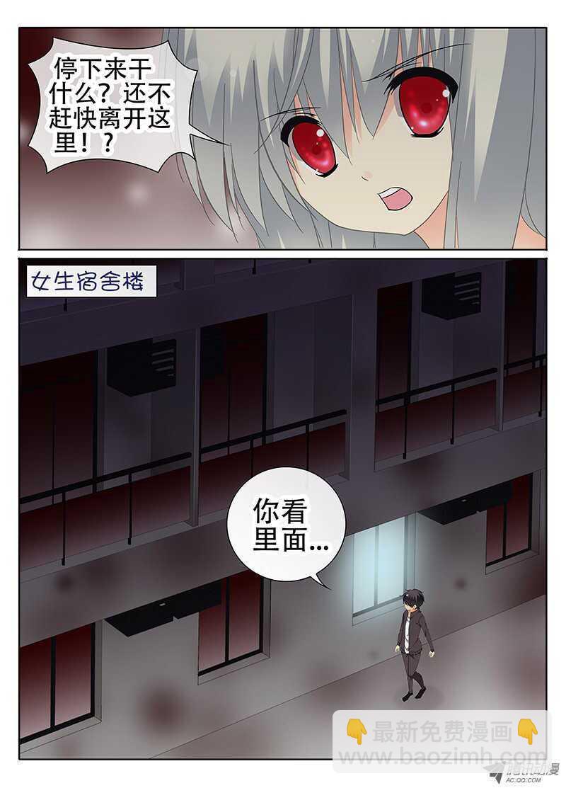 女生宿舍-第30话