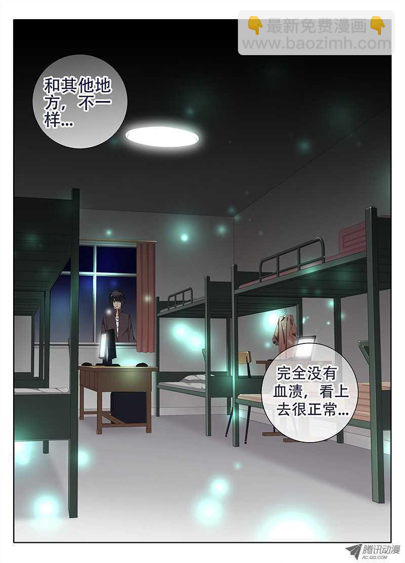 女生宿舍-第30话