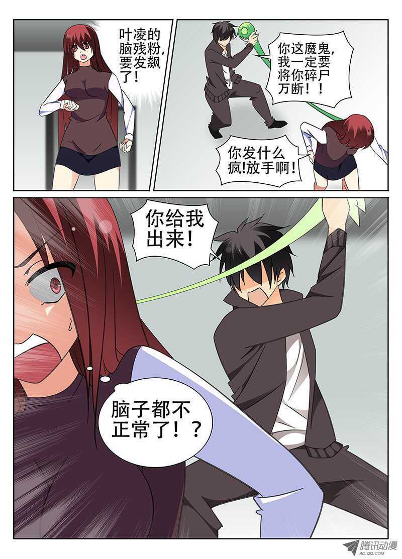 邪恶？正义？-第38话