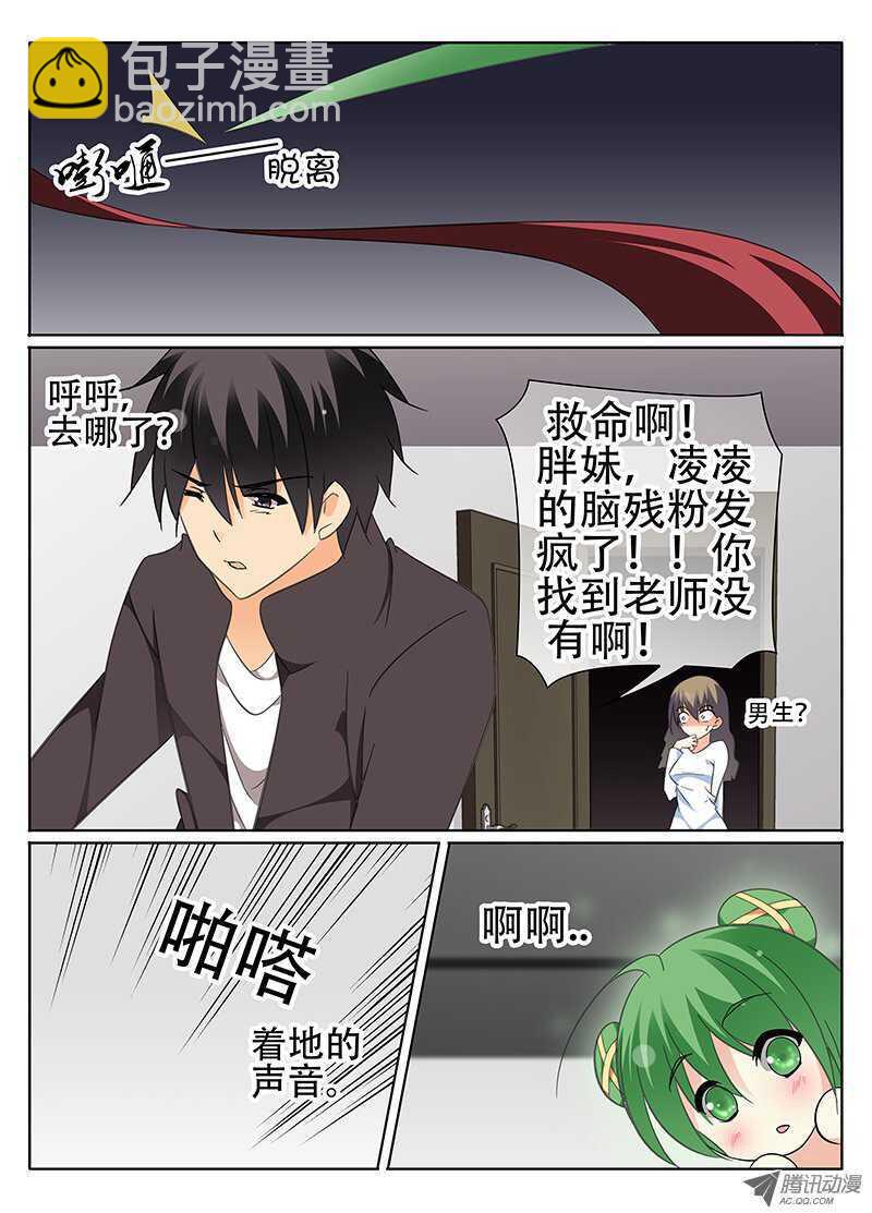 邪恶？正义？-第38话