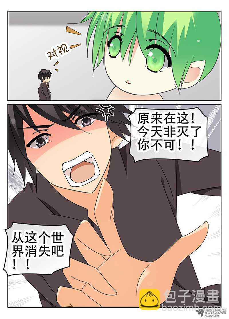 邪恶？正义？-第38话