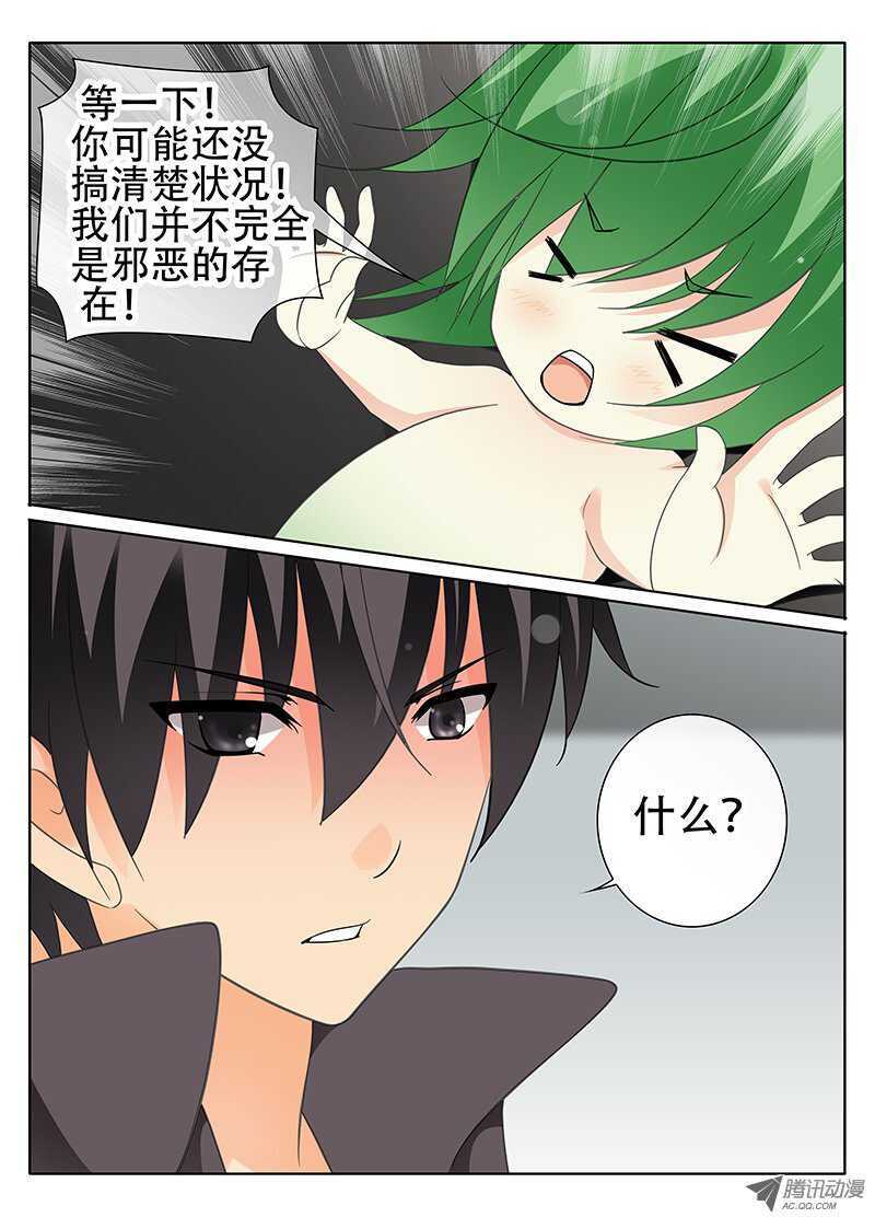 邪恶？正义？-第38话