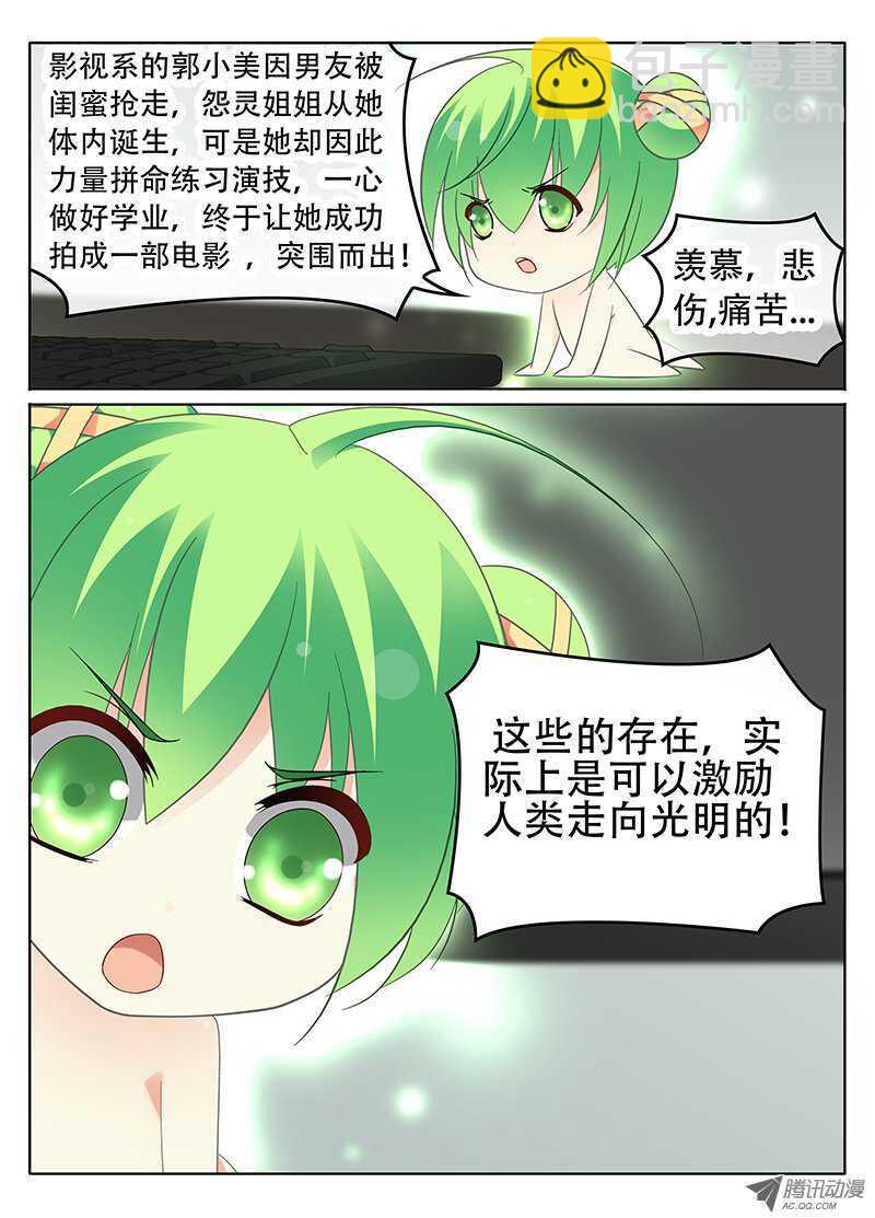 邪恶？正义？-第38话