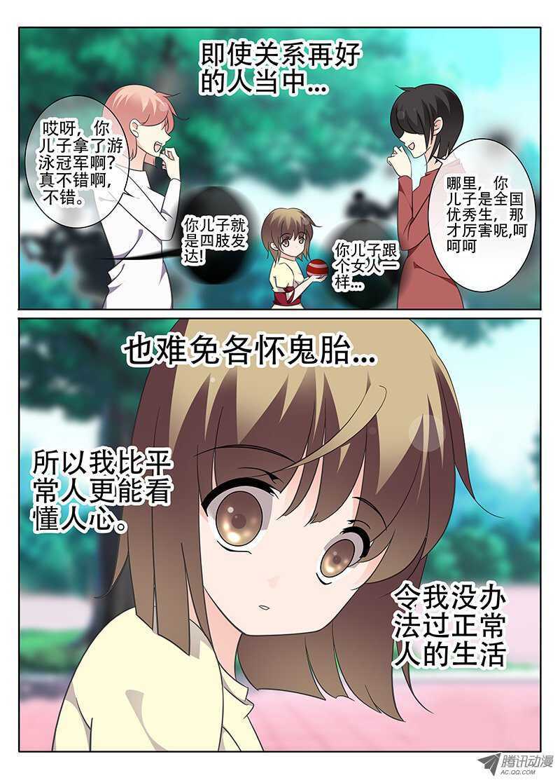 穆思敏的秘密-第40话