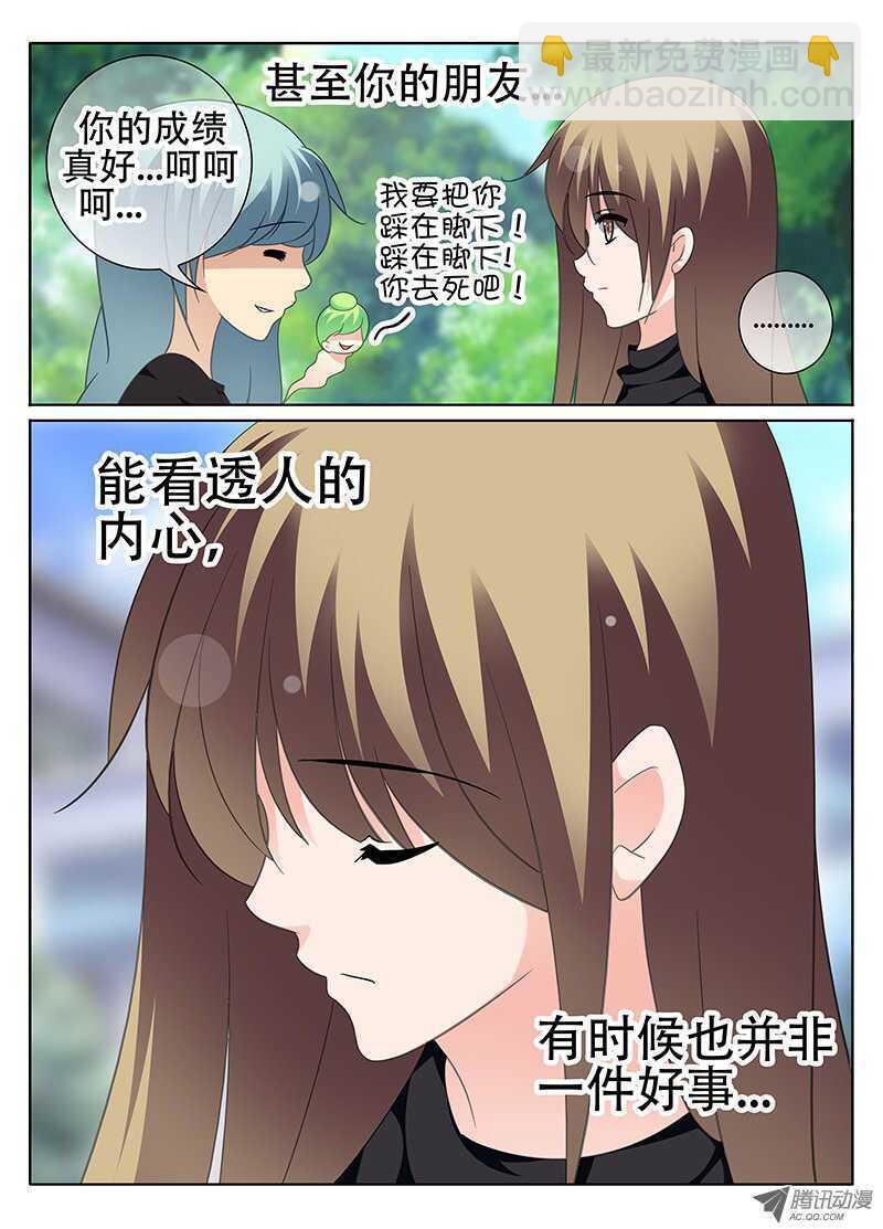 穆思敏的秘密-第40话