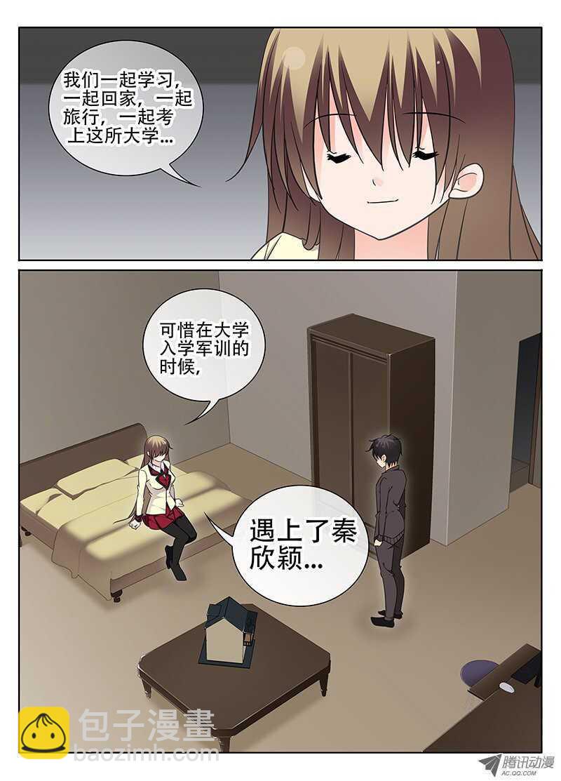 穆思敏的秘密-第40话