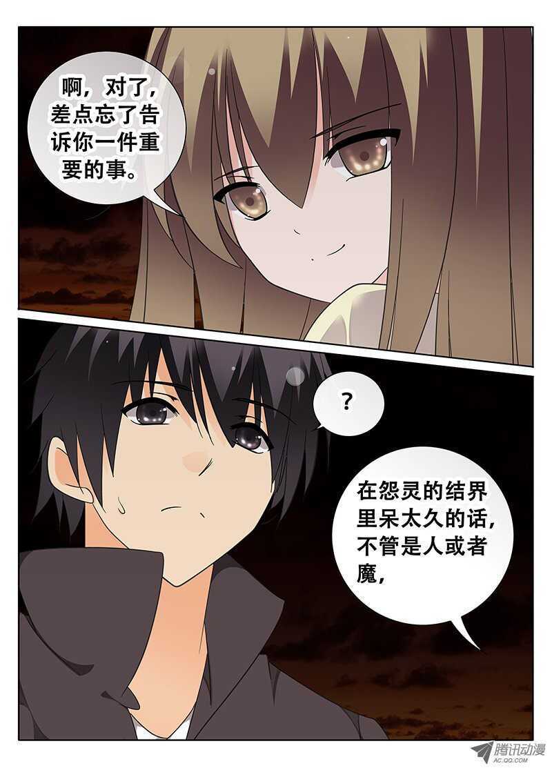 心跳的瞬间-第46话