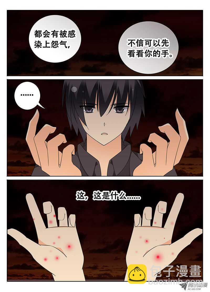 心跳的瞬间-第46话