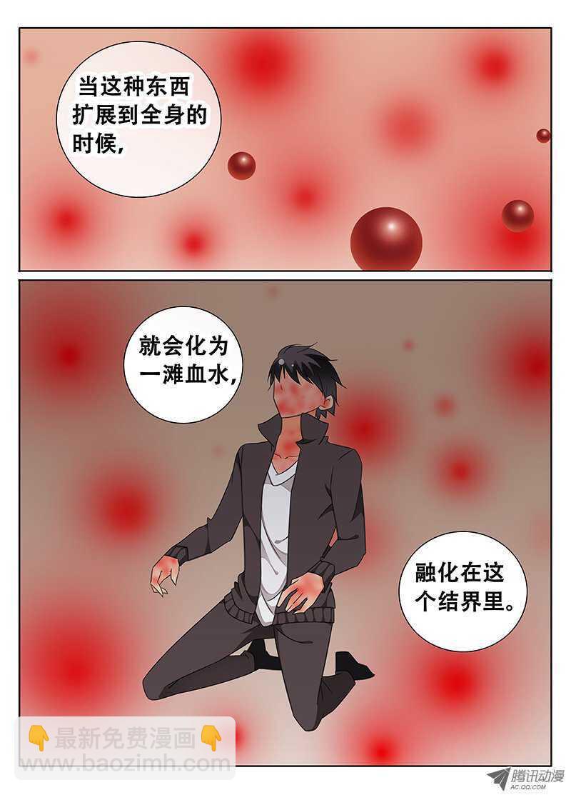 心跳的瞬间-第46话