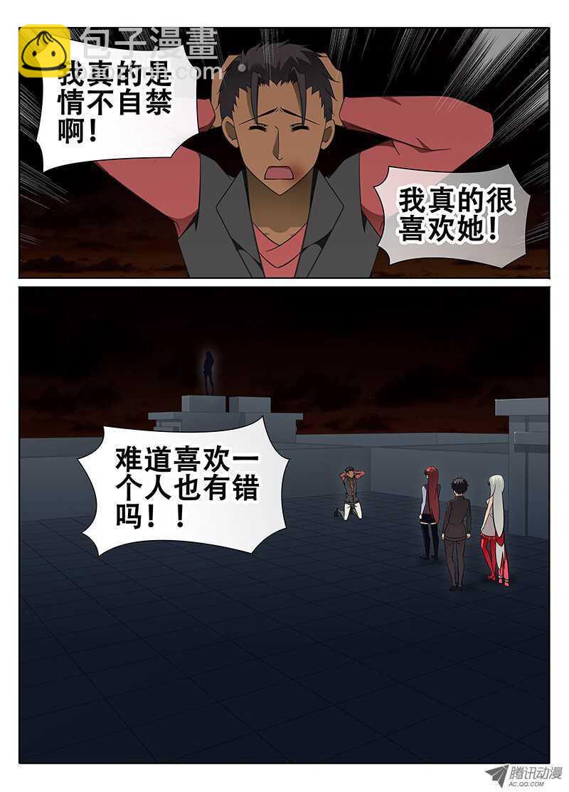 扭曲的爱-第50话