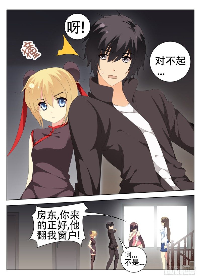 彷徨的结果-第6话