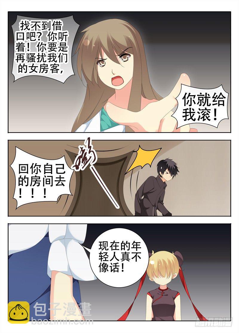 彷徨的结果-第6话