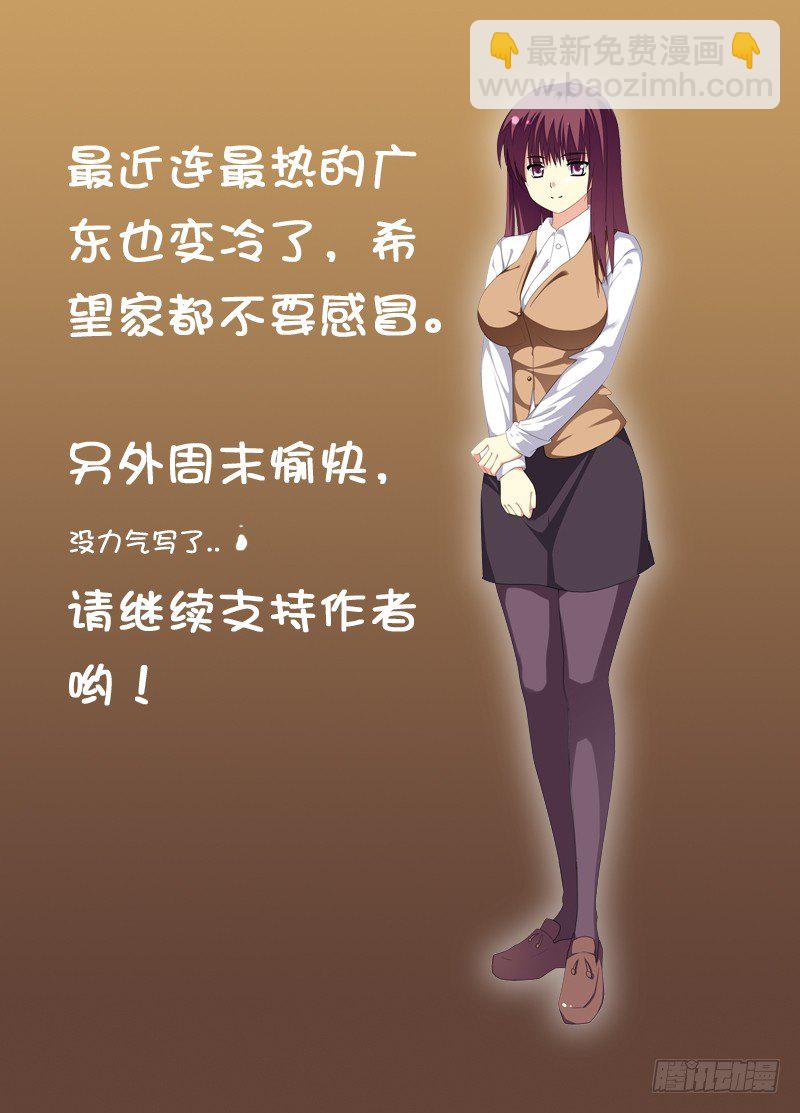 彷徨的结果-第6话