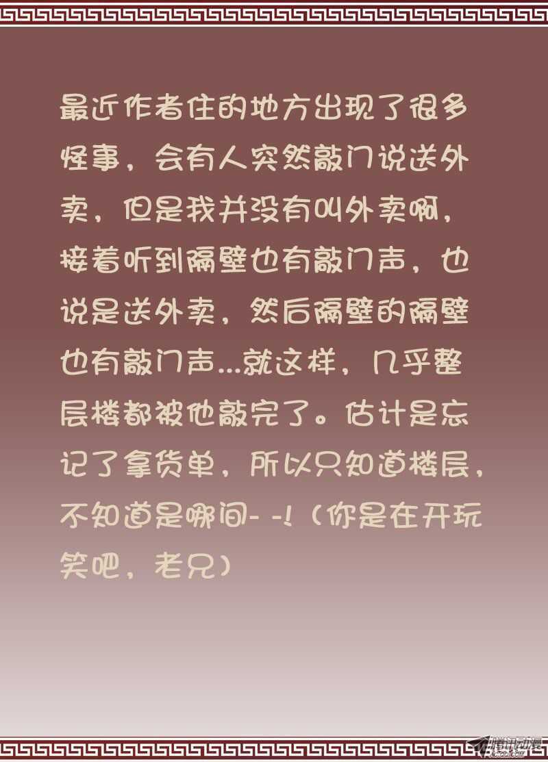 永恒的回忆-第54话