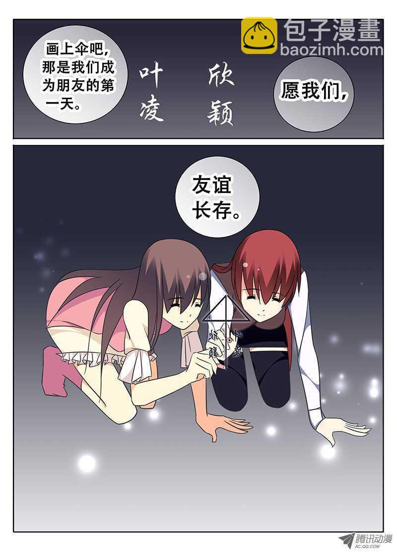 永恒的回忆-第54话