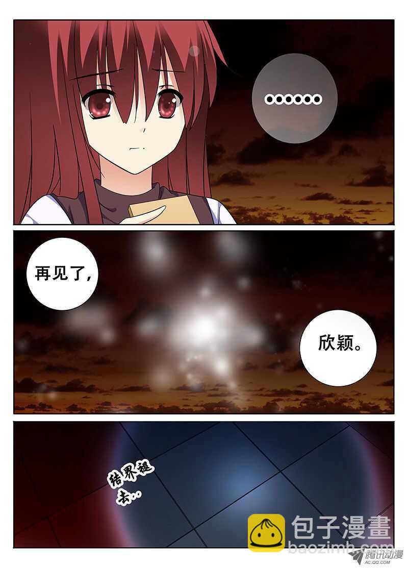 永恒的回忆-第54话