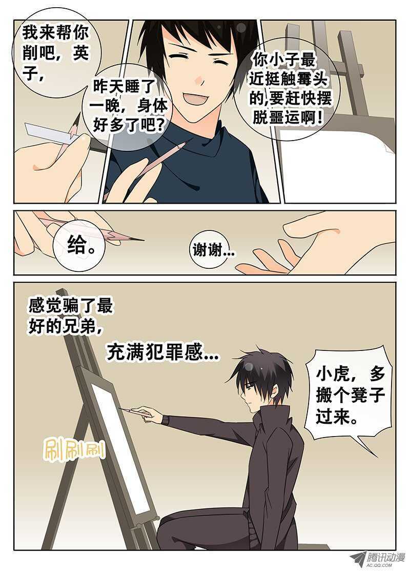 与女神的秘密-第58话