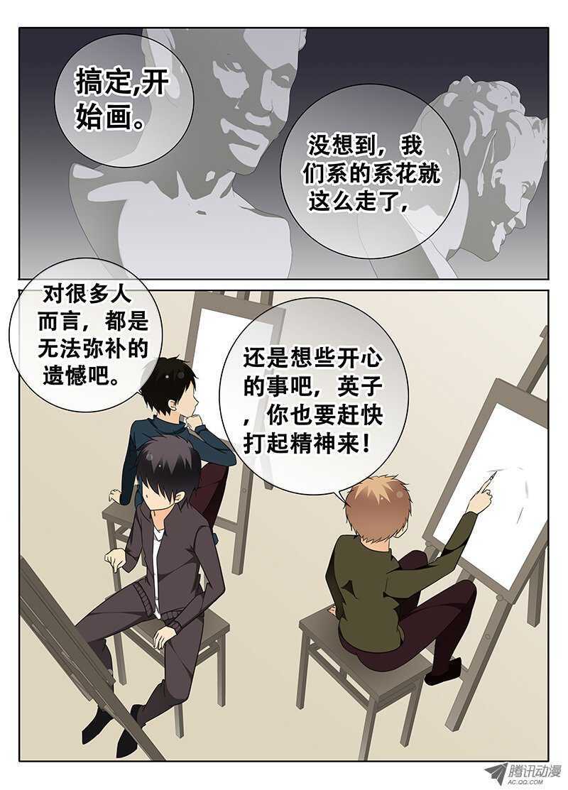 与女神的秘密-第58话