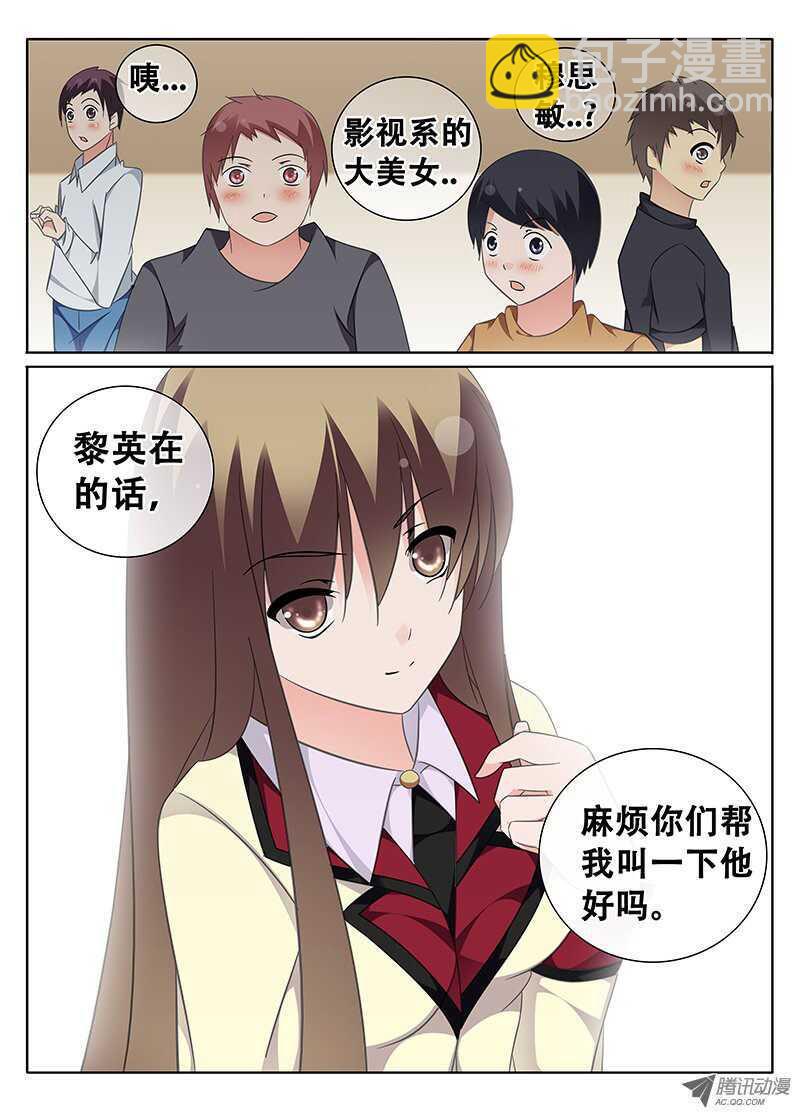 与女神的秘密-第58话